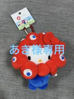 あき様専用　ミャクミャク　なりきりぬいぐるみ　カラビナ付き