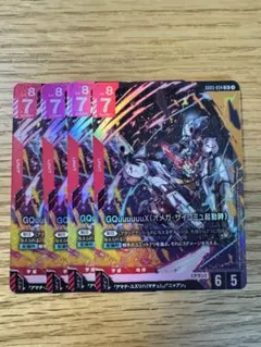 ガンダムカード　 GQuuuuuuX(オメガ・サイコミュ起動時) LR 4枚