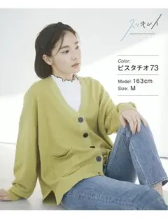 グローバルワーク　スッキレイVネックカーディガン　ピスタチオ　M