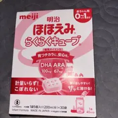 2026年最新】ほほえみらくらくキューブ 30の人気アイテム - メルカリ