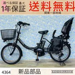4480ブリヂストン8.7アンペア20インチ子供乗せ 電動アシスト自転車