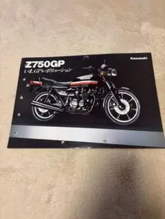 青春バイクカワサキ ZX4 ZX-4記事本2冊□Qカタログよりもこれ - メルカリ