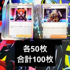 【R938】ポケモンカード ボスの指令 R仕様 フラダリ ゲーチス 100枚のサムネイル