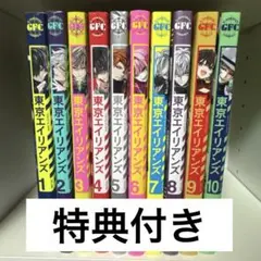 東京エイリアンズ1-10 NAOE 特典付き - メルカリ