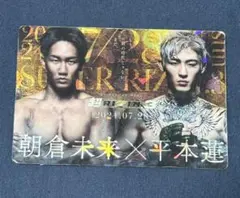 超RIZIN.5 浪速の超復活祭り ステッカー 朝倉未来 平本蓮 - メルカリ