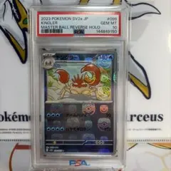 イシツブテ/ゴローン/マスターボール/PSA10/2連番/ワンオーナー品 ゴローン マスターボール PSA10 - メルカリ