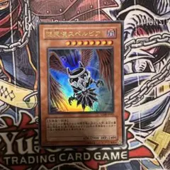 遊戯王 堕天使スペルビア ウルトラ 3枚 定期購読 美品 終世