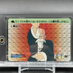 2026年最新】ドラゴンボールカードダス 亀仙人の人気アイテム - メルカリ