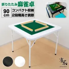 2026年最新】麻雀 卓の人気アイテム - メルカリ