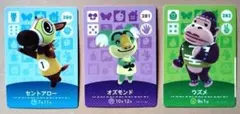どうぶつの森 キャラクターカード 3枚セット
