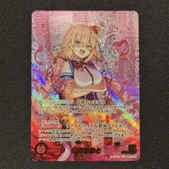 と*ん様 ホロカ　赤井はあと　 OUR UR 赤井はあと(パラレル) 販売 | [hBP03]エリートスパーク