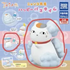 ニャンコ先生 ハッピータイム フィギュア 2種