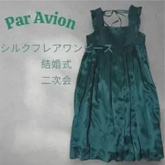 【美品】パラビオン　ワンピース　フレア　上品デザイン 結婚式 オケージョン