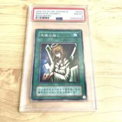 2026年最新】天使の施し psa10の人気アイテム - メルカリ
