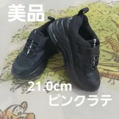 ピンクラテ　スニーカー