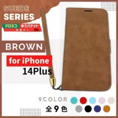 iPhone 14 Plus プラス ブラウン 茶 手帳型 ケース/1039