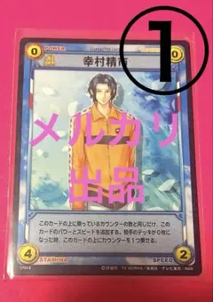 2026年最新】幸村精市 ジャージの人気アイテム - メルカリ