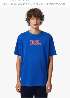 dieselディーゼル立体ロゴが可愛い❣️青新品Tシャツ