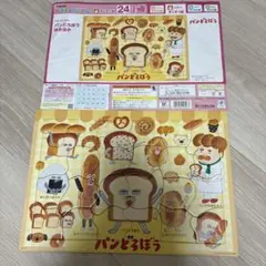 パンどろぼう　パズル　24ピースのサムネイル