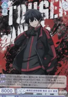 桃源暗鬼 ヴァイスシュヴァルツブラウ 淀川真澄　r