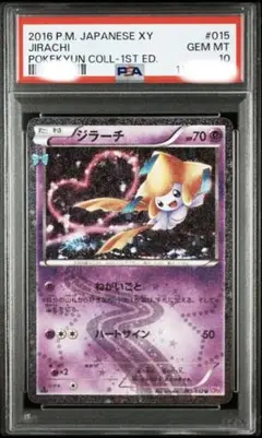 2025年最新】ジラーチ cp3の人気アイテム - メルカリ