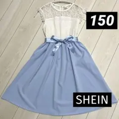 【SHEIN】キッズドレス　レース　リボン　ライトブルー　誕生会　発表会　結婚式のサムネイル