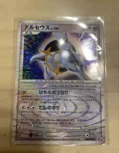 2026年最新】ポケモン デッキケース アルセウスの人気アイテム - メルカリ