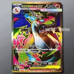 2025年最新】メガリザードンXex SRの人気アイテム - メルカリ