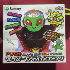 2025年最新】クレイジーギアデバイスギミックの人気アイテム - メルカリ