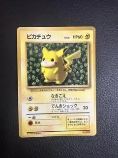 コロコロ ピカチュウ 旧裏 光沢あり Corocoo Ivy Pikachu - メルカリ