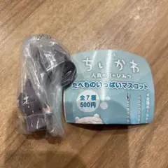映画ちいかわ たべものいっぱいマスコット シークレット