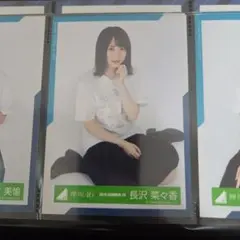 2026年最新】欅坂46 長沢菜々香の人気アイテム - メルカリ