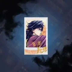 鬼滅の刃 繋ぐ WEBSHOPくじ D賞　富岡義勇 チェキ風ブロマイド