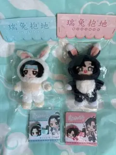 魔道祖師 20cmぬいぐるみ 藍忘機 魏無羨 ペアセット 骨あり 衣装なし