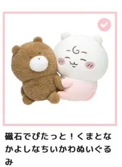 ちいかわ Chiikawa Baby ぬいぐるみくじ B賞 ちいかわ - メルカリ