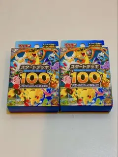 【即日発送】新品・未開封 スタートデッキ100 6個セット 抽選販売】ポケモンカードゲーム MEGA スタートデッキ100 バトル