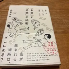 僕らがインドで見つけた「お金」と「時間」の秘密