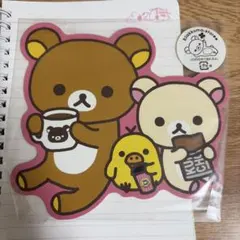 リラックマ ダイカットポストカード 非売品 2枚