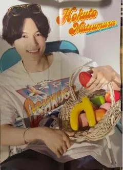 SixTONES 松村北斗/ TravisJapan ピンナップ