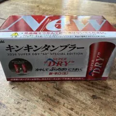 アサヒ キンキンタンブラー 2026 SUPER DRY 赤
