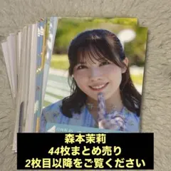 2026年最新】森本茉莉の人気アイテム - メルカリ