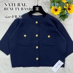 25ss タグ付【ナチュラルビューティー】エンブレムボタンニットジャケット半袖