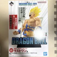 ドラゴンボール ラストワン賞　超サイヤ人孫悟空