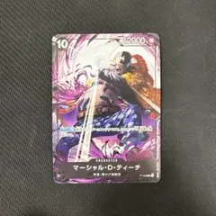 ワンピース カードゲーム マーシャル・D・ティーチ