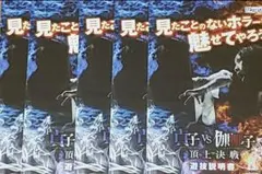 2026年最新】貞子vs伽椰子 パチスロの人気アイテム - メルカリ