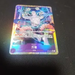 ワンピースカード 万雷 sr パラレル ママラガン 紫　エネル