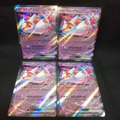 即購入ok＊ポケカ ラティアスex RR 4枚