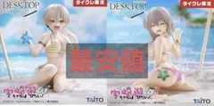 タイクレ限定 2種 宇崎ちゃんは遊びたい！ω 宇崎花 宇崎月 浜辺で水着
