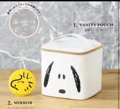 PEANUTS スヌーピー 収納バニティポーチ＆ミラーセット クックパッドプラス