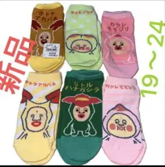 こびとづかん靴下6足